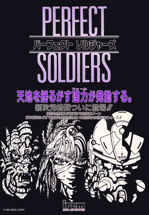 Perfect Soldiers (Japan) Arcade Game Cover